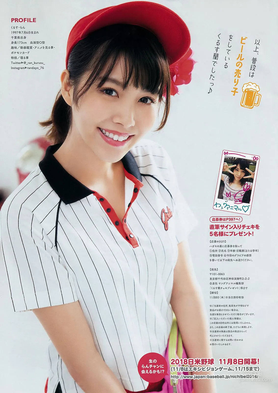 川崎あや くるす蘭 [Young Animal] 2018年No.21 寫真雜志 15