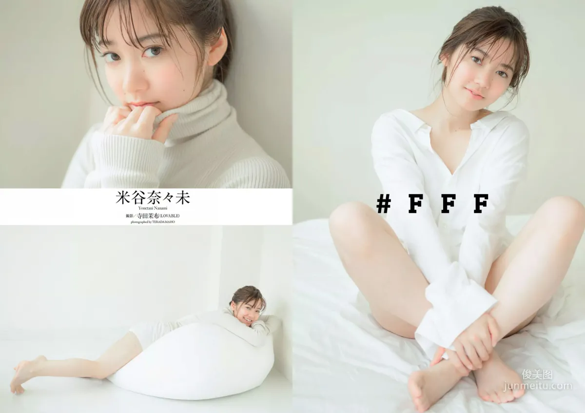 Keyakizaka46: Weekly Playboy No. 49 photo 24
