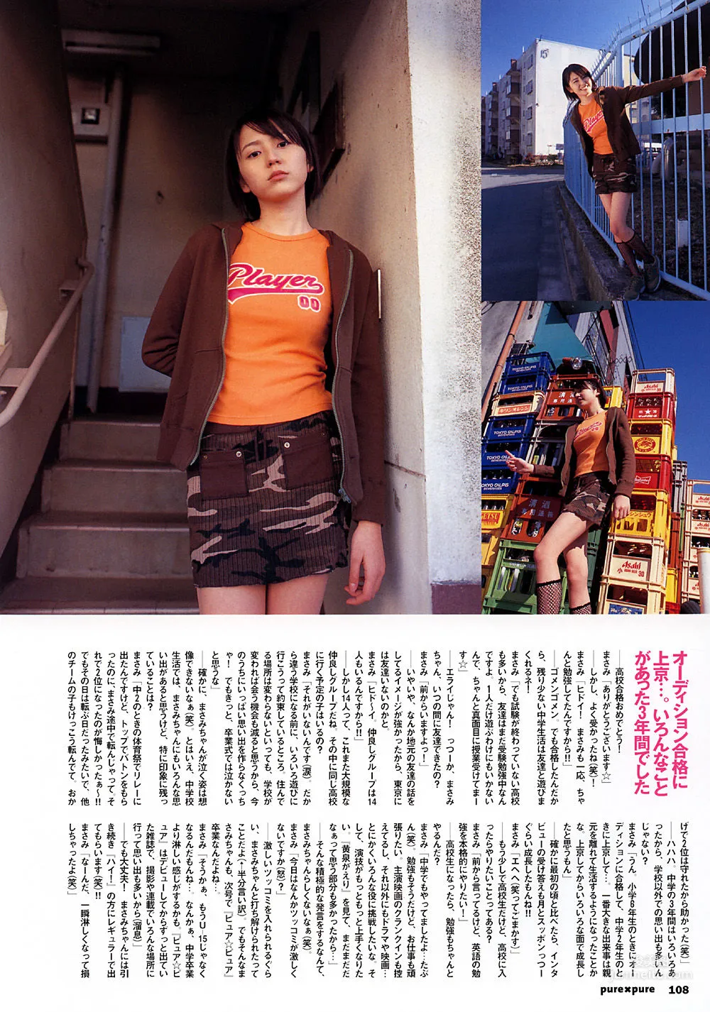 长泽雅美 「in PurePure」 写真集26