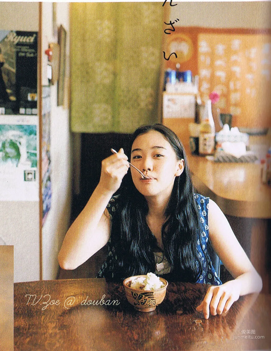 蒼井優「今日刨冰」 寫真集 36