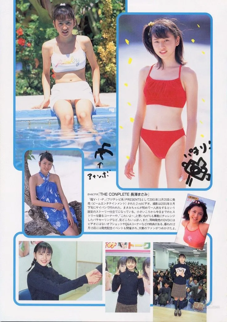長澤雅美 「me」寫真集 8