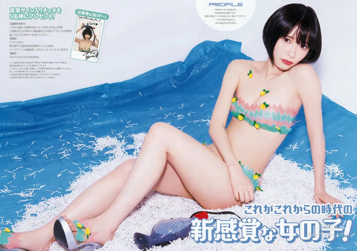 MIYU & Tsuburaつぶら [Young Animal] 2018年No.11 寫真雜志 16