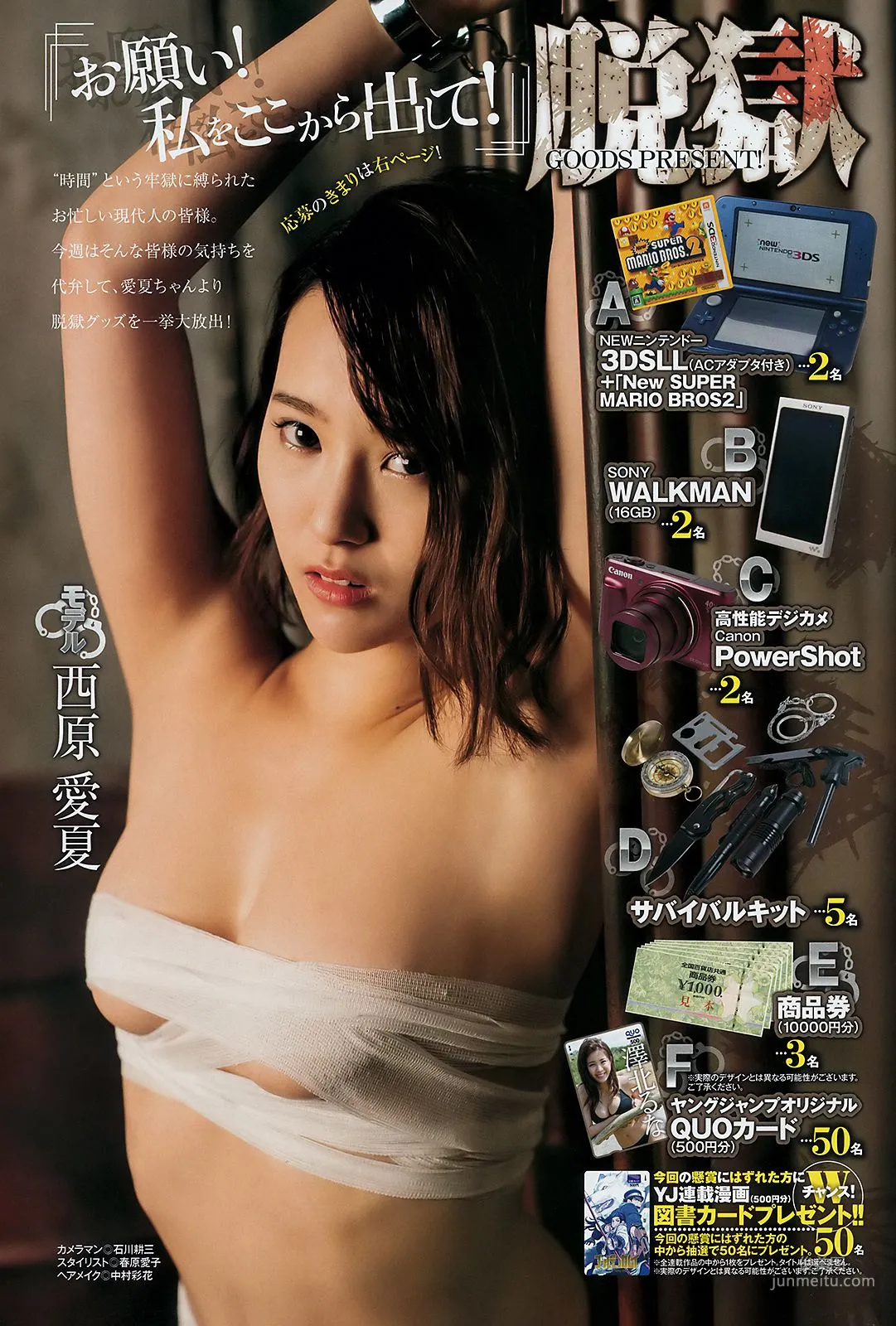 Runa Saeki Hinako Sakurai [Weekly Young Jump] 2018 No.20 Photo Magazine photo 9