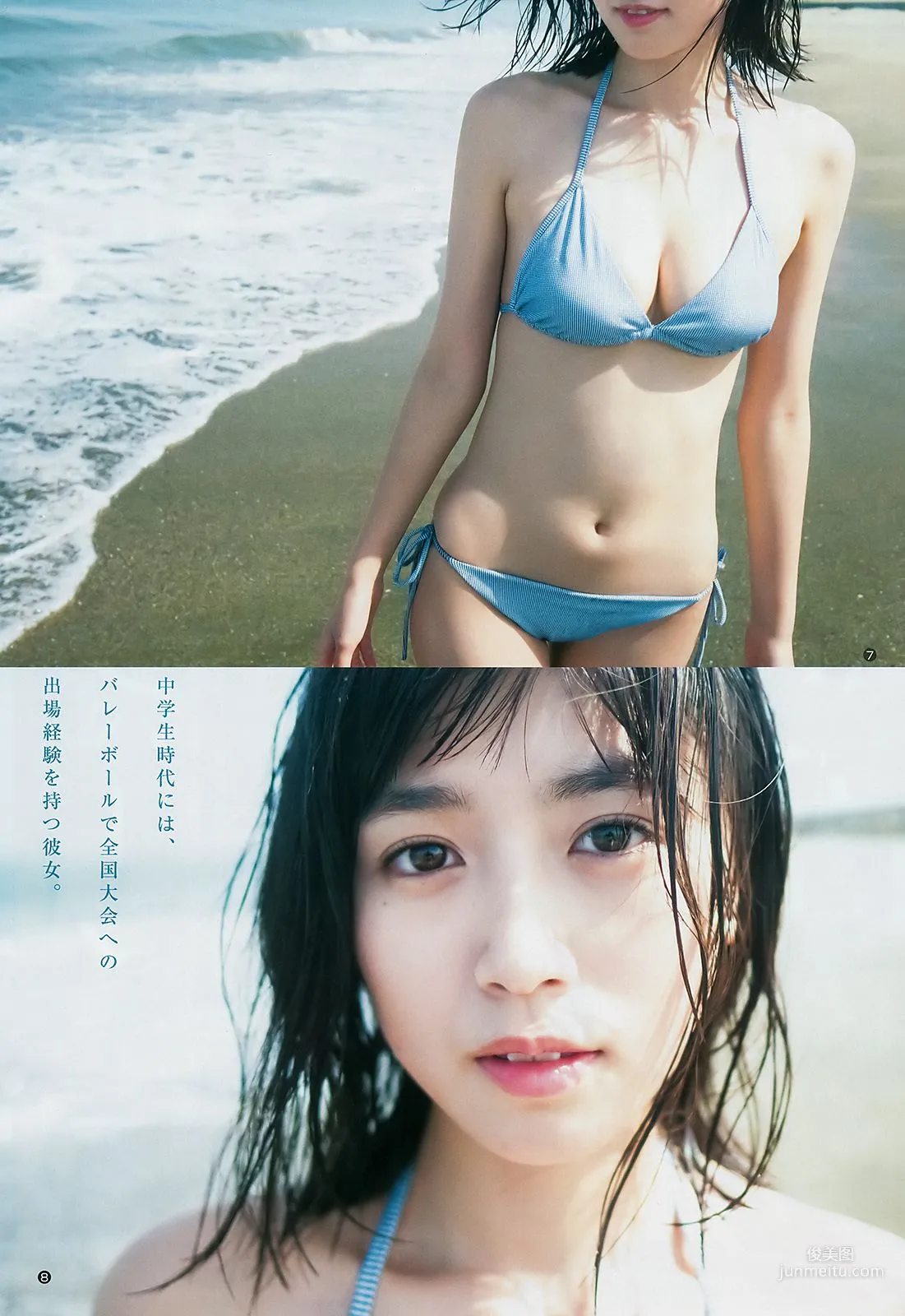 Rola Misaki Miyu Kitamuki [Weekly Young Jump] 2018 No.29 Photo Magazine photo 10