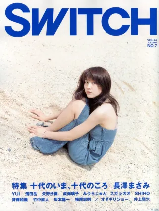 長澤雅美 「SWITCH」寫真集