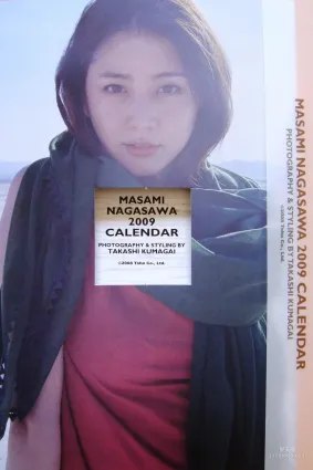 長澤雅美 「2009年カレンダー(卓上)」寫真集
