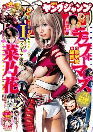 菜乃花 熊澤風花 [Weekly Young Jump] 2018年No.38 寫真雜志
