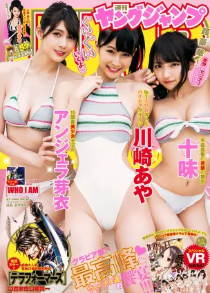 川崎あや アンジェラ芽衣 十味 禦寺ゆき [Weekly Young Jump] 2018年No.52 寫真雜志