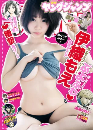 伊織もえ 橋本梨菜 [Weekly Young Jump] 2018年No.24 寫真雜志