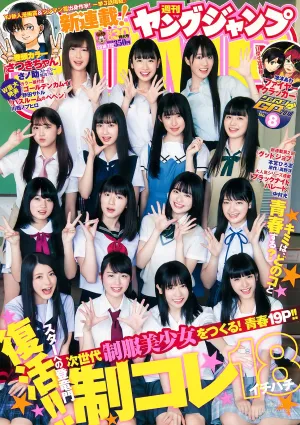山田南実 星川遙香 坂口風詩 新谷真由 蒼波純 [Weekly Young Jump] 2018年No.30 寫真雜志