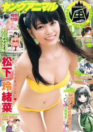 松下玲緒菜 Reana Maysushita  [Young Animal Arashi] 岚特刊2018年No.03 写真杂志