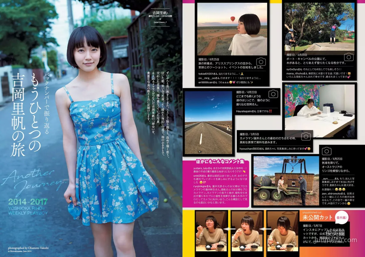 Riho Yoshioka [Weekly Playboy] 2018 No.31 Photo Magazine photo 24