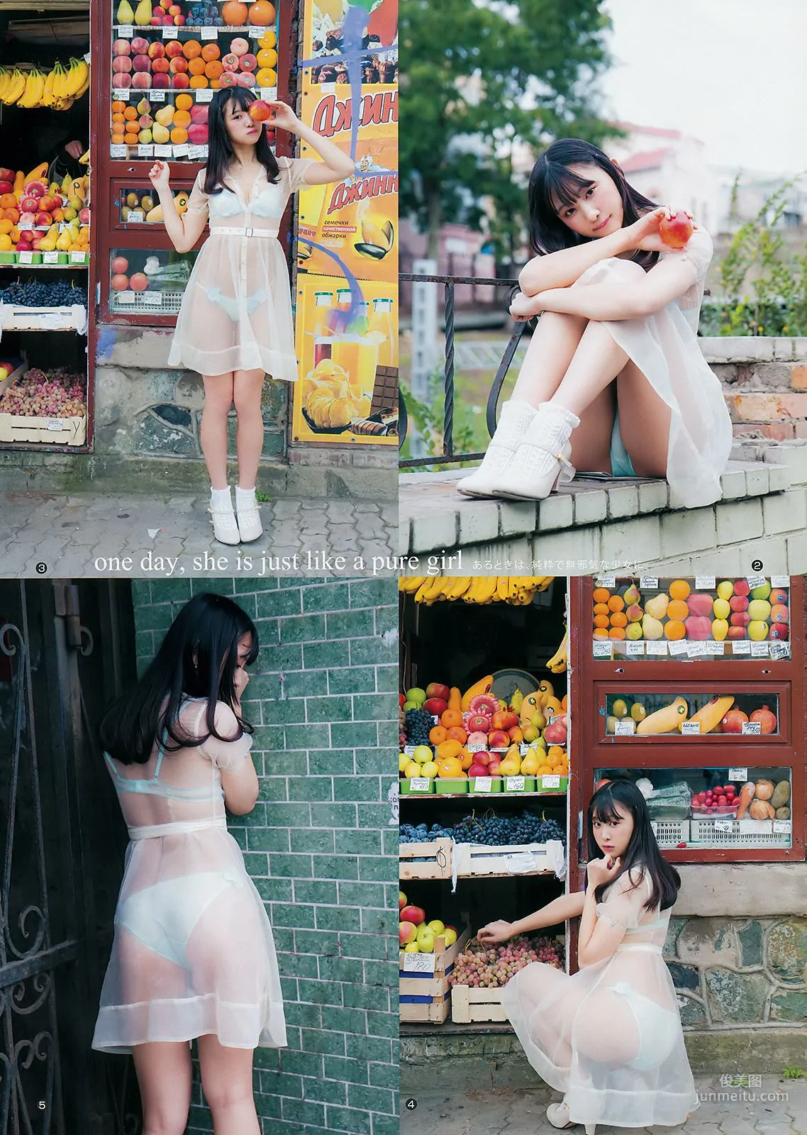 真島なおみ 華村あすか [Weekly Young Jump] 2018年No.44 寫真雜志 3