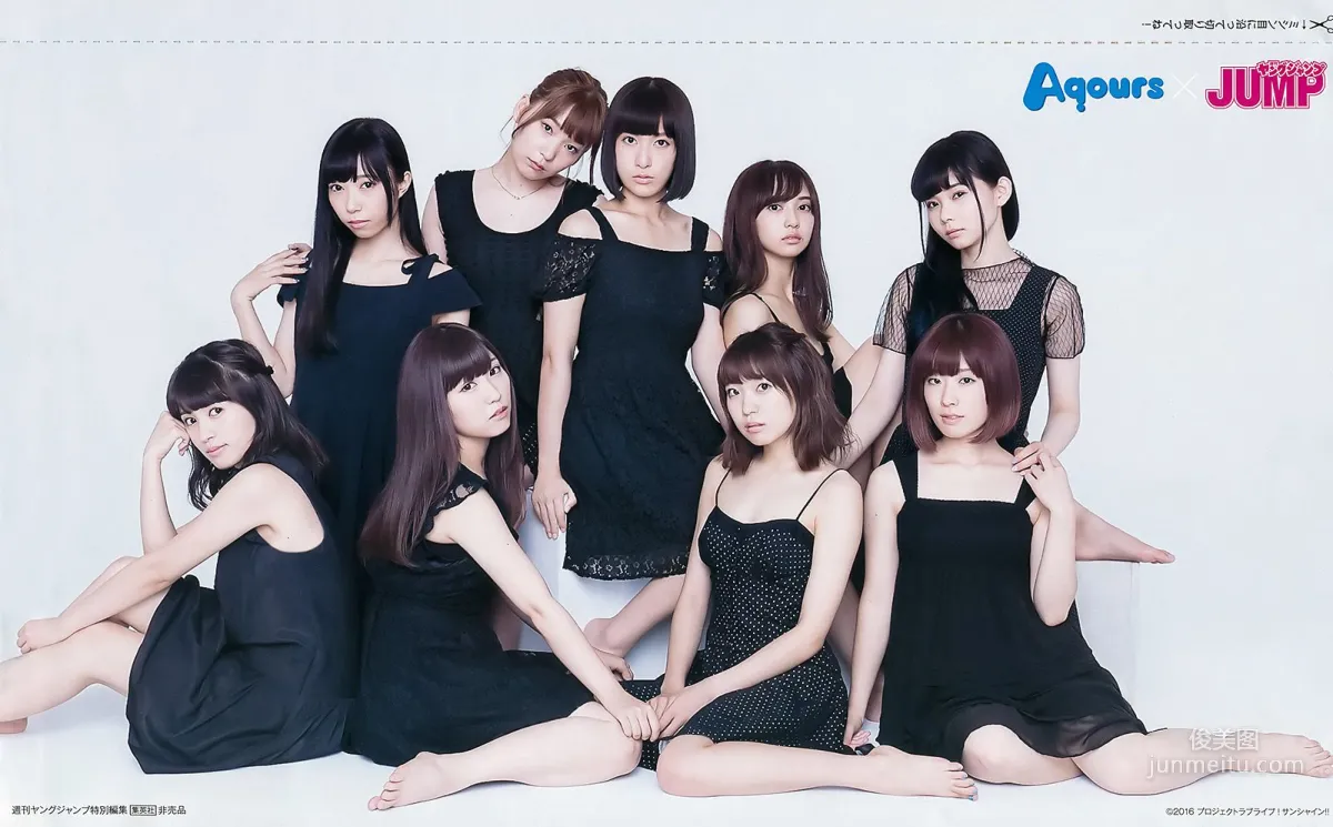 Japanese Group Aqours, [Weekly Young Jump] 2017 No.44, Photo Magazine photo 21