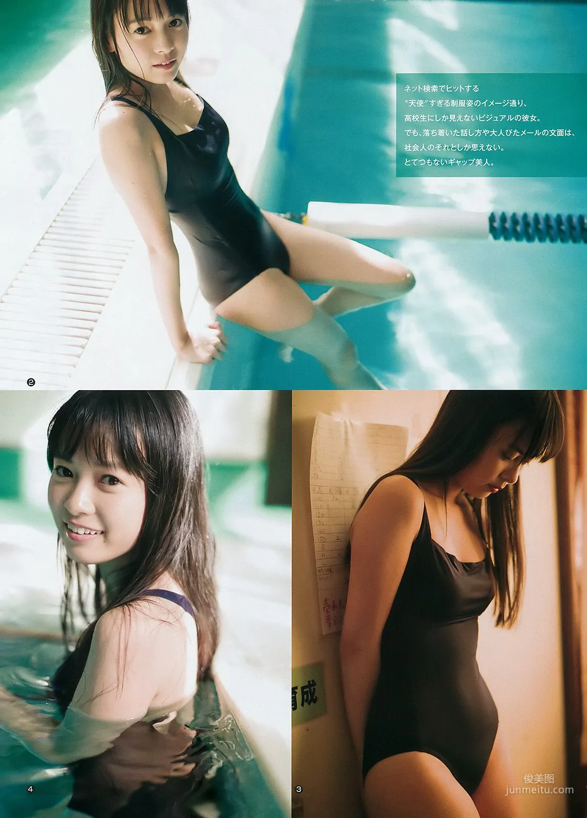 Shuka Saito, Hayu Yumesaki [Weekly Young Jump] 2018 No.10 Photo Magazine photo 9