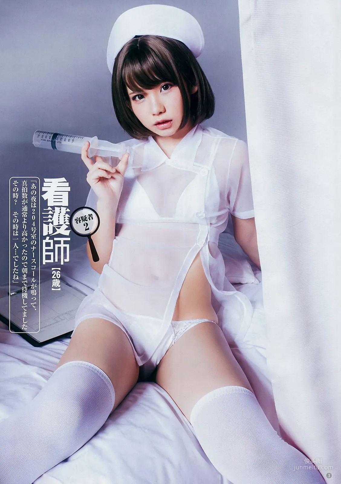 えなこ 熊澤風花 [Weekly Young Jump] 2019年No.02 寫真雜志 4