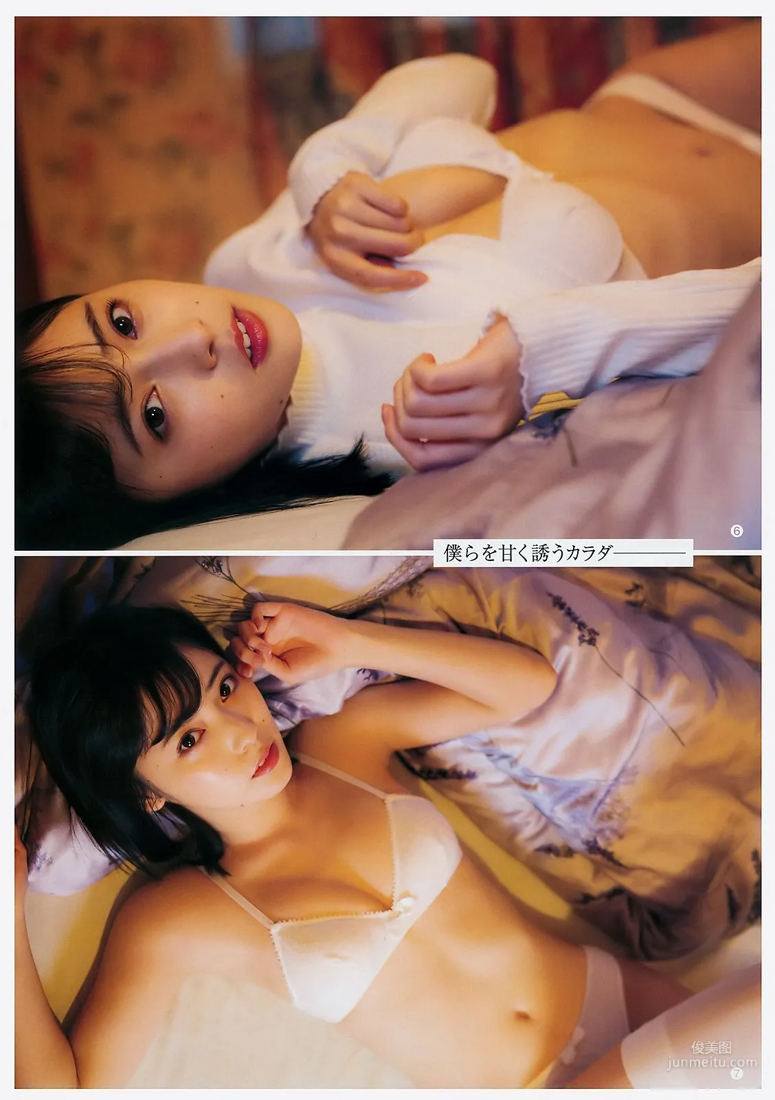 池上紗理依 北原裡英 [Weekly Young Jump] 2018年No.19 寫真雜志 5