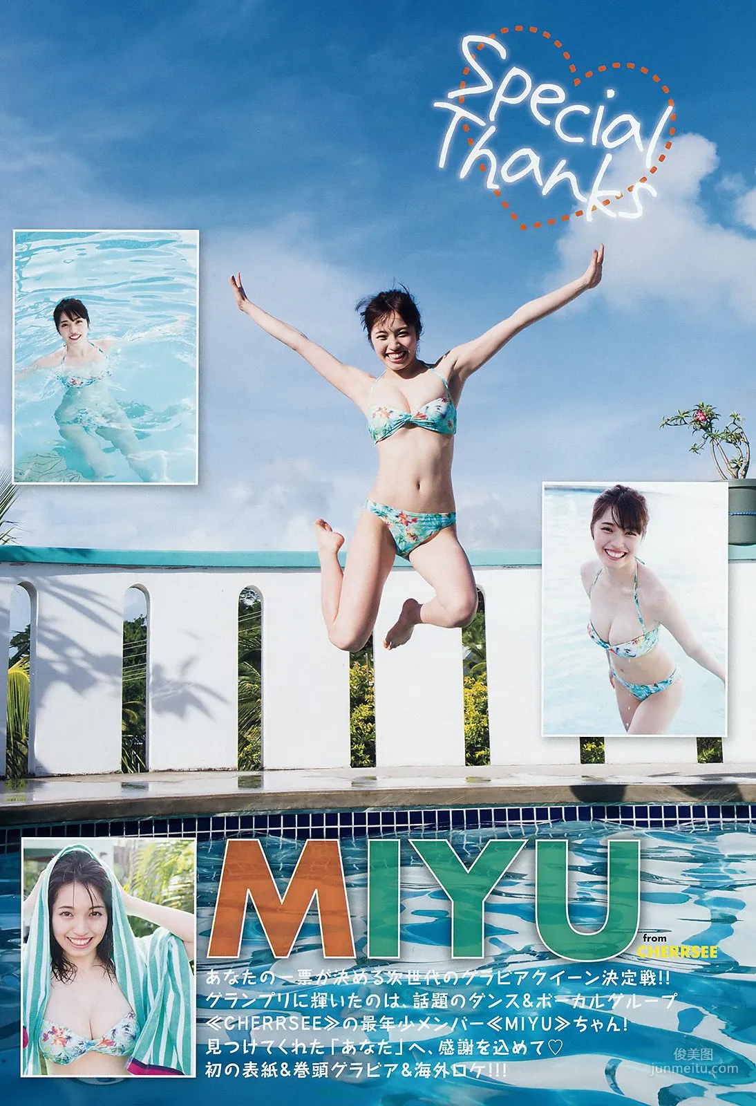 MIYU 池田優花 [Young Animal] 2018年No.04 寫真雜志 3