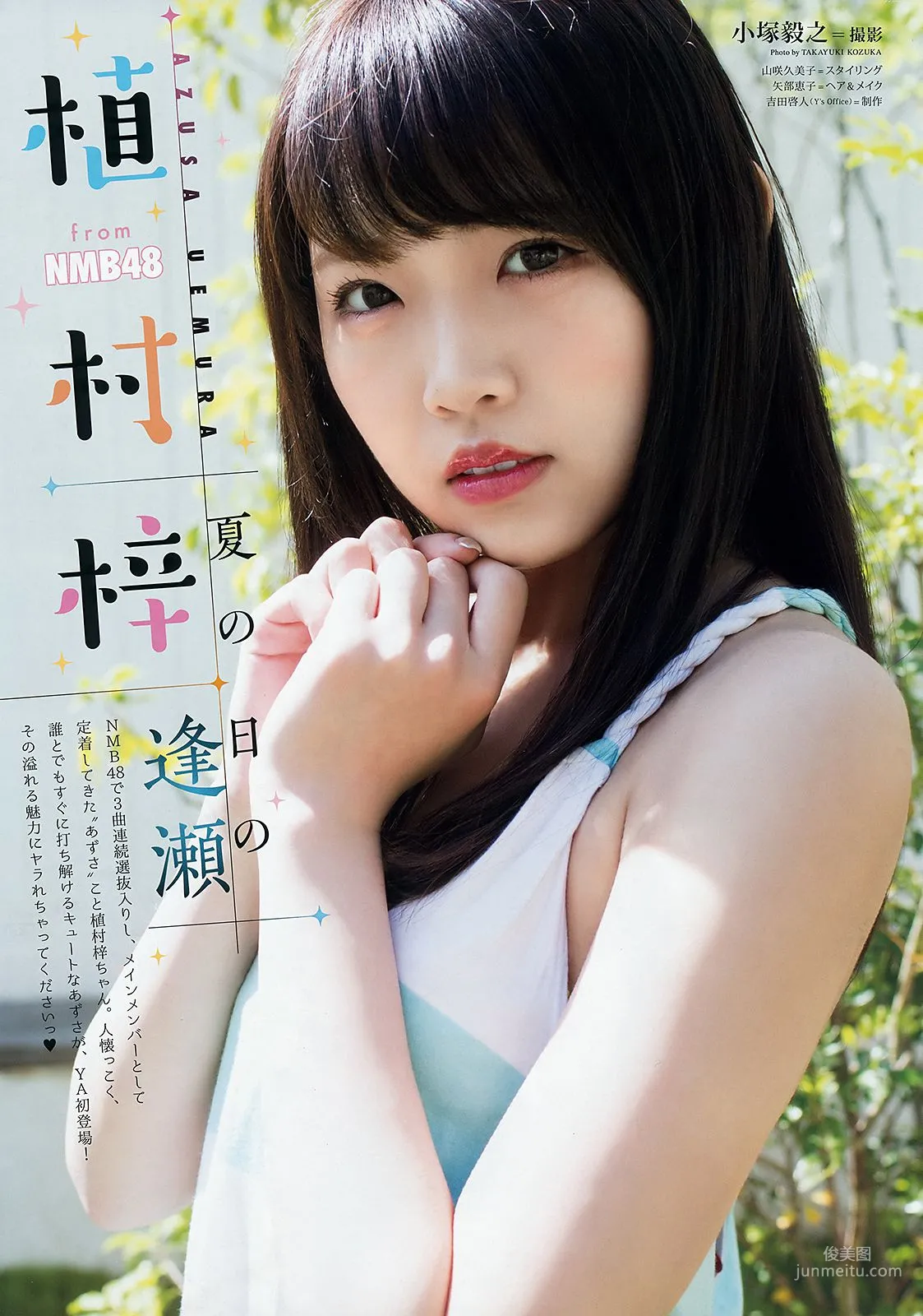 城恵理子 植村梓 [Young Animal] 2018年No.12 寫真雜志 11