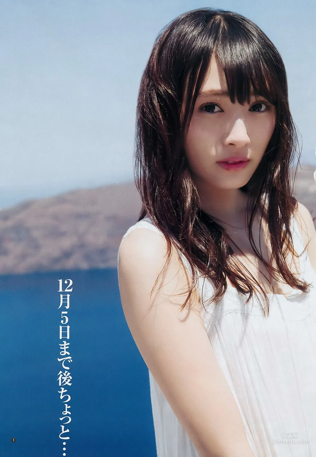 渡邊梨加 つぶら(tsubura) [Weekly Young Jump] 2017年No.53 寫真雜志 2