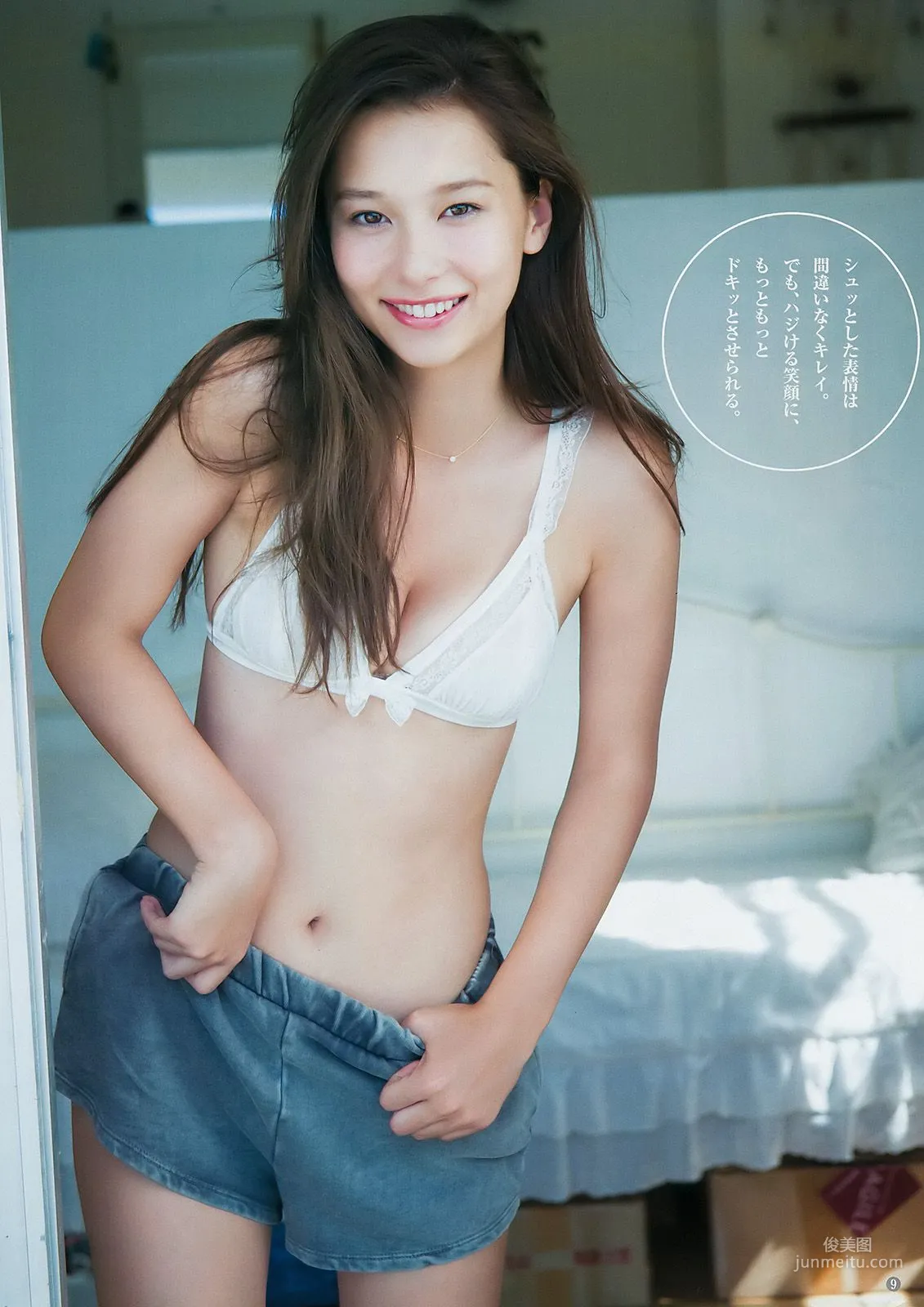 Niki Mirai Saito [Weekly Young Jump] 2017 No.43 Photo Magazine photo 7