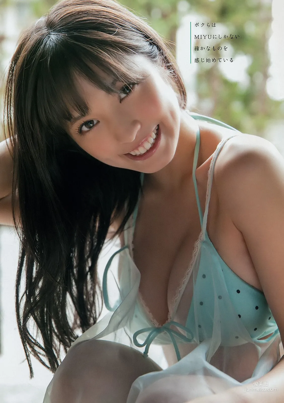MIYU あまつ様 [Young Animal] 2018年No.23 寫真雜志 6