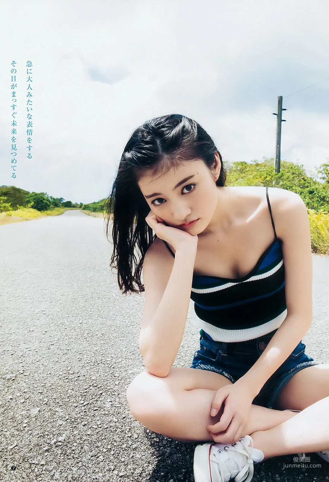 Yako Koga Riochon [Weekly Young Jump] 2018 No.26 Photo Magazine photo 5
