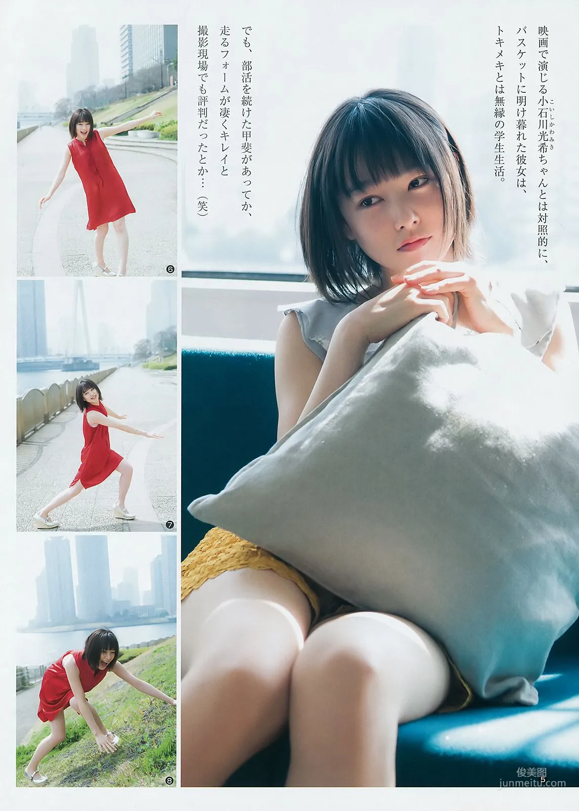 Runa Saeki Hinako Sakurai [Weekly Young Jump] 2018 No.20 Photo Magazine photo 13