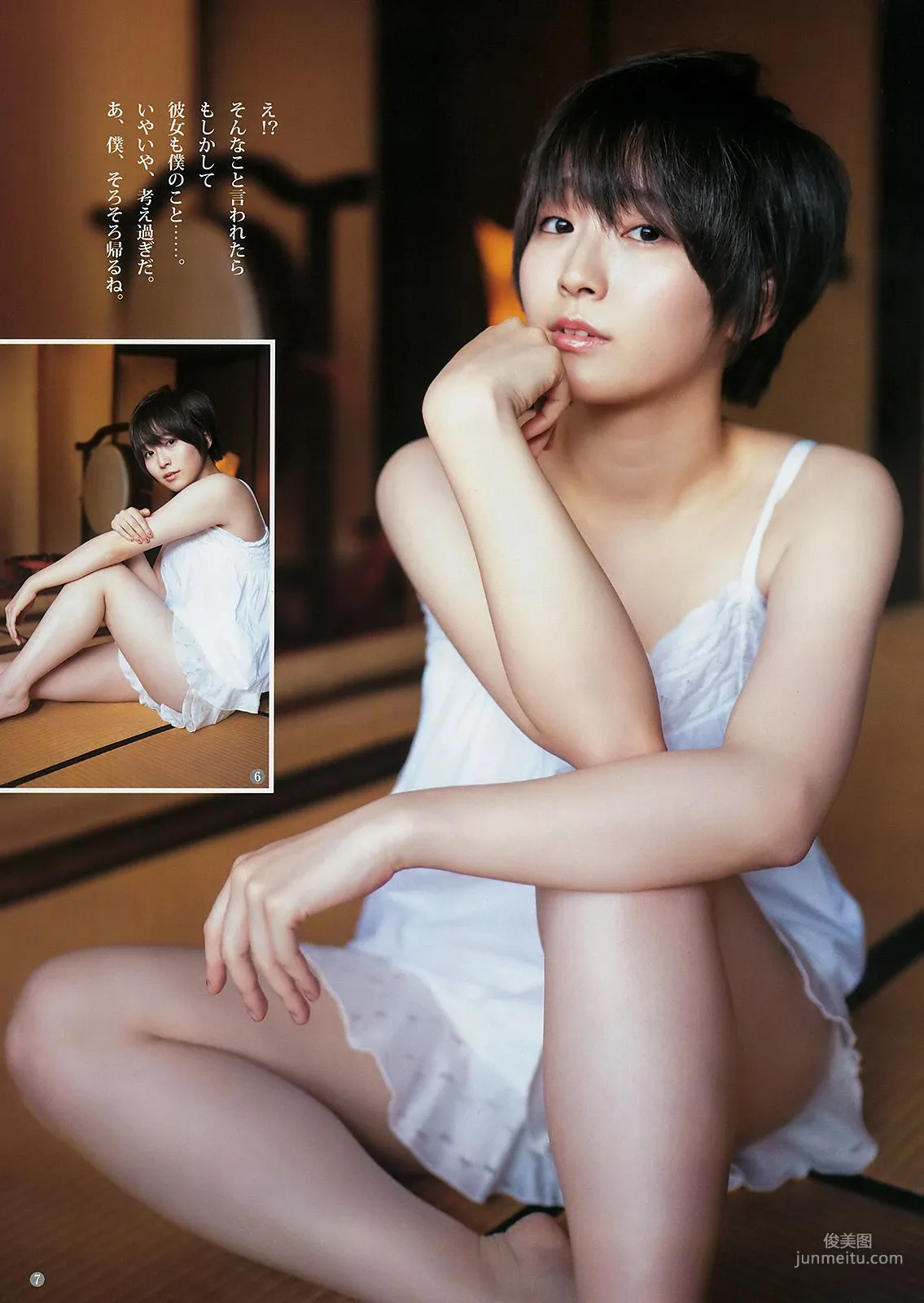 Sarii Ikegami Yumiri Hanamori [Weekly Young Jump] 2018 No.42 Photo Magazine photo 16
