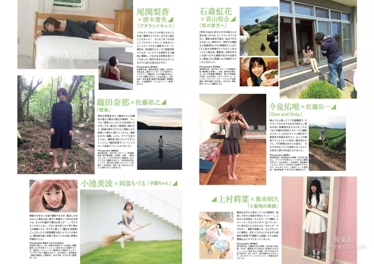 Keyakizaka46: Weekly Playboy No. 49 photo 3