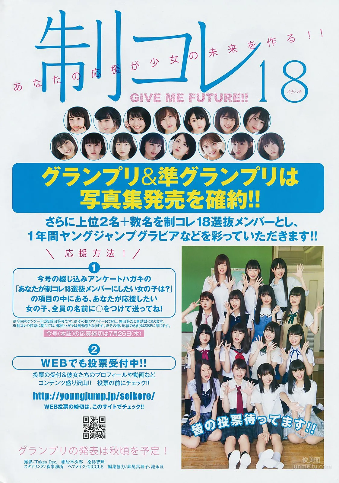 Enako [Weekly Young Jump] 2018 No.32 Photo Magazine photo 13