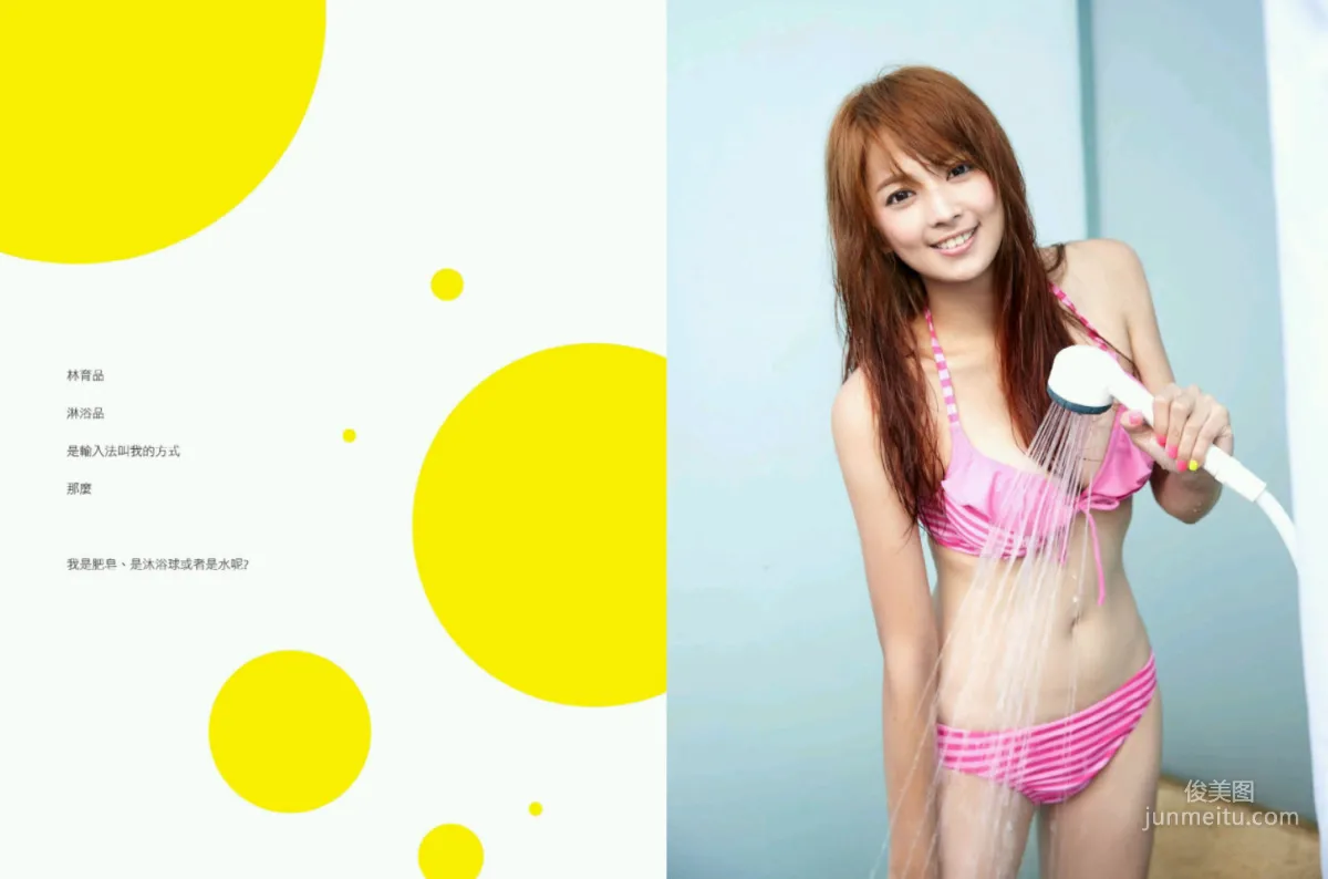 Lin Yu-pin: Web Idols photo 30