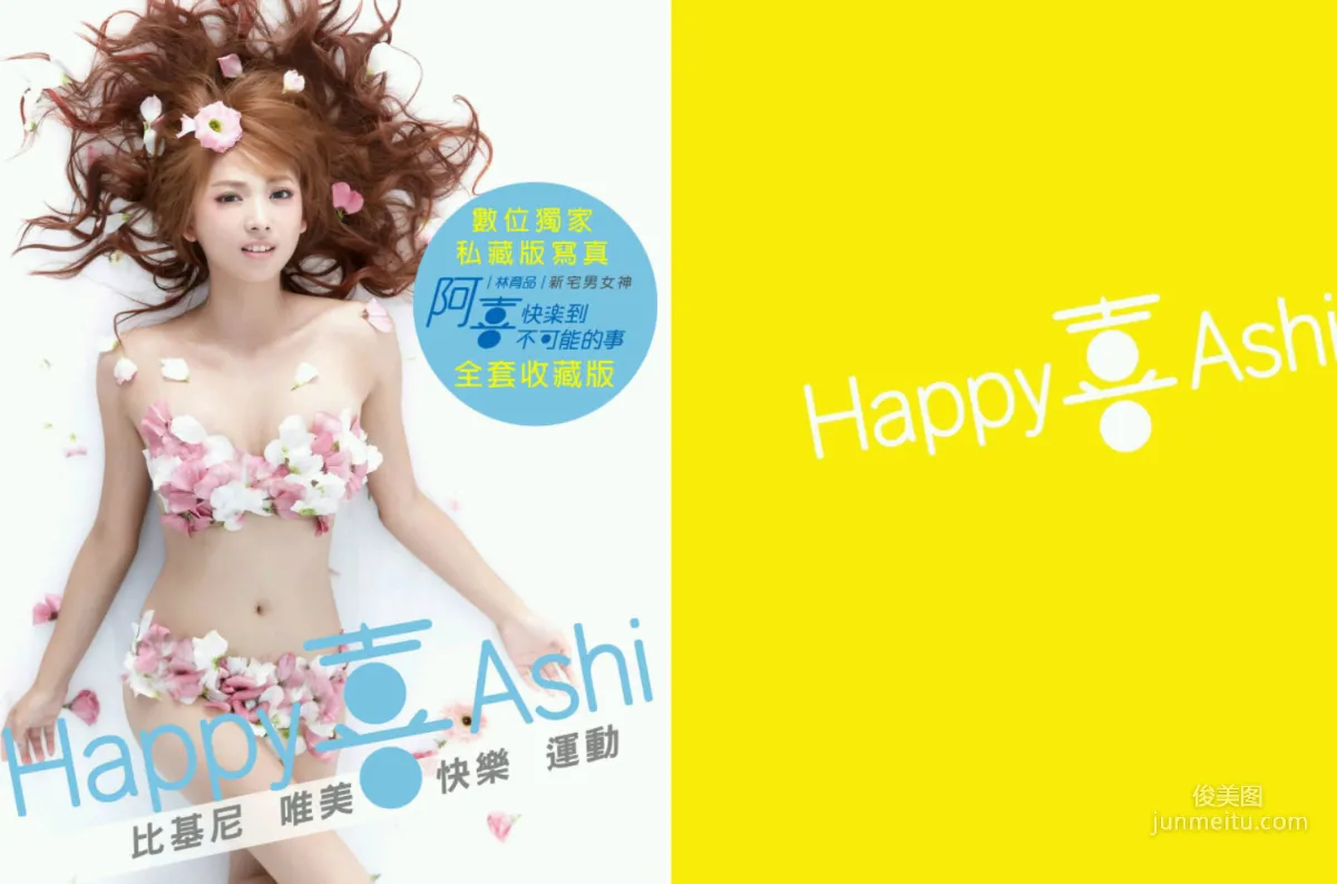 Lin Yu-pin: Web Idols photo 24