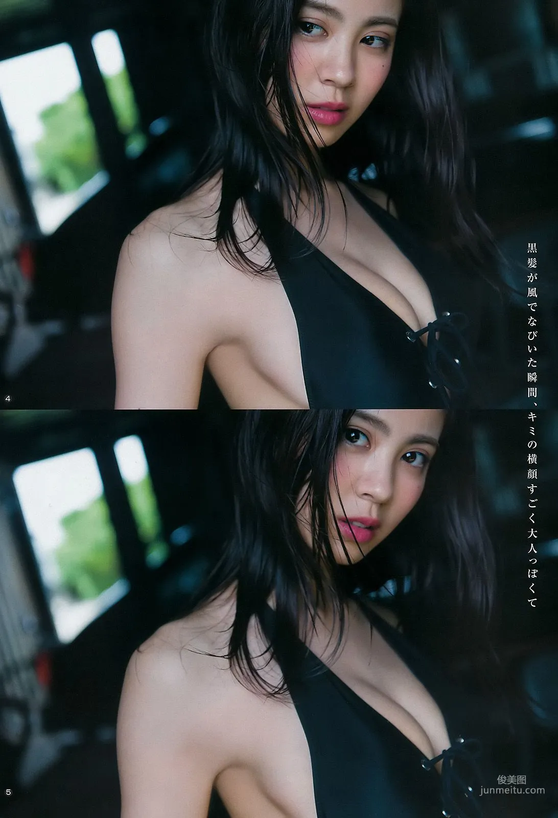 Runa Saeki Mio Imada [Weekly Young Jump] 2017 No.48 Photo Magazine photo 5