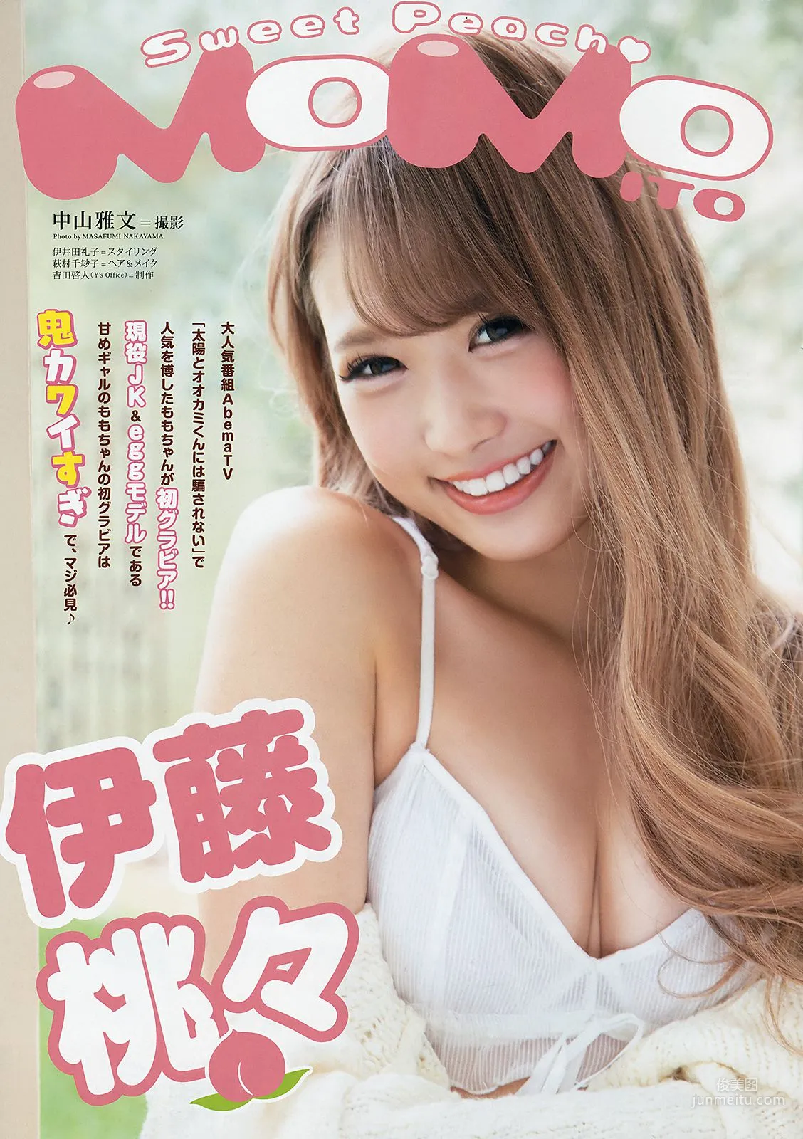 Yuno Ohara, Momo Ito [Young Animal] 2018 No.22 Photo Magazine photo 11