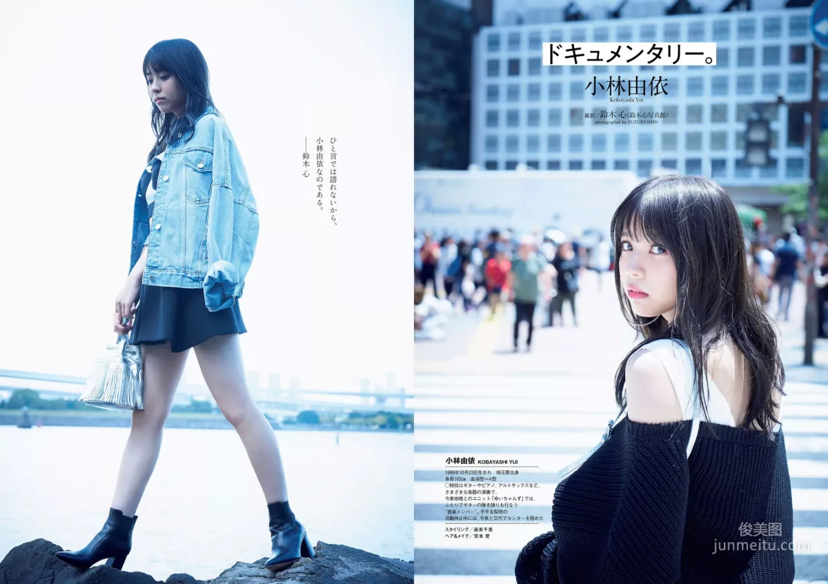 Keyakizaka46: Weekly Playboy No. 49 photo 11