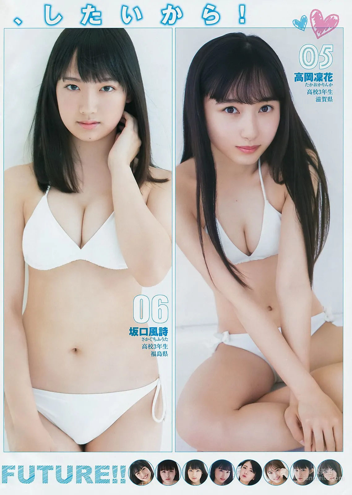 Enako [Weekly Young Jump] 2018 No.32 Photo Magazine photo 11