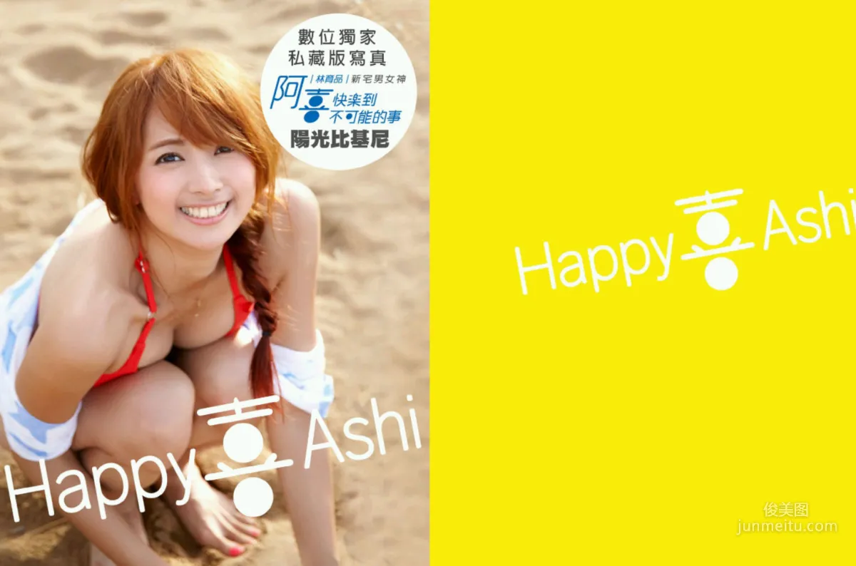 Lin Yu-pin: Web Idols photo 25