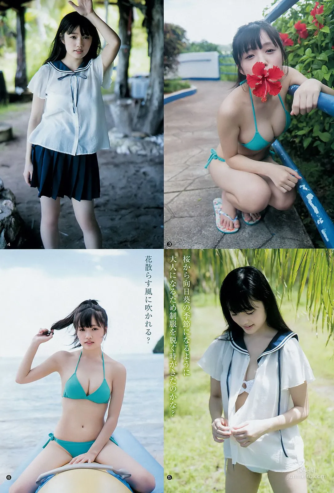 安藤咲桜 長谷川かすみ [Weekly Young Jump] 2019年No.01 寫真雜志 5