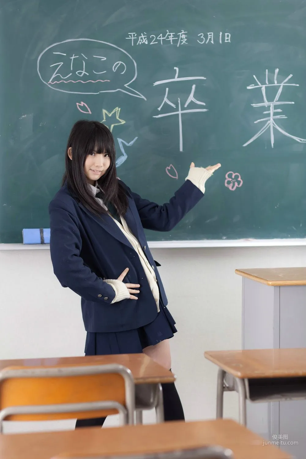 Enako (Enako) [Ena Sotsu] School Girl (Schoolgirl) Photo Set photo 2