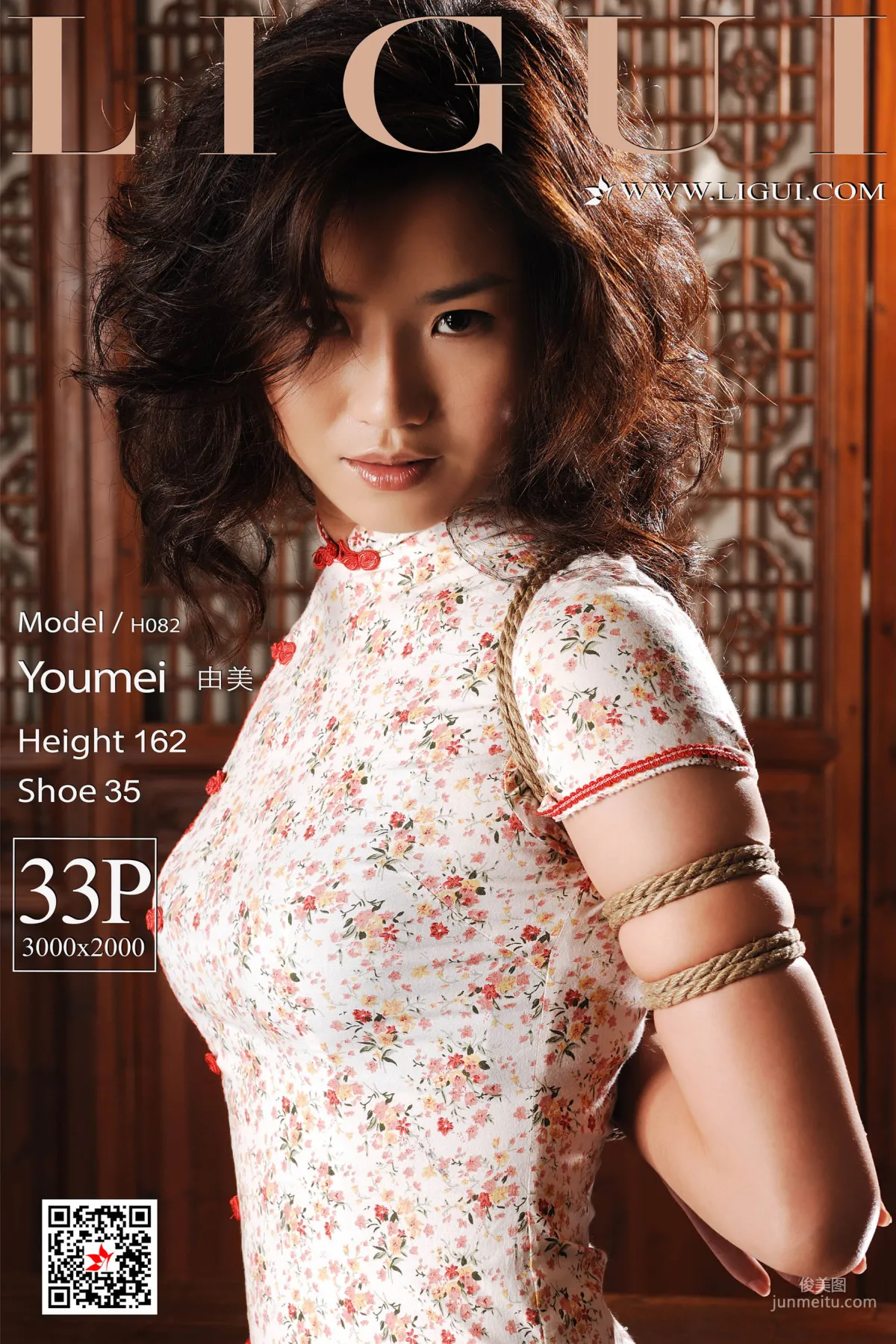 You Mei: Ligui photo 1
