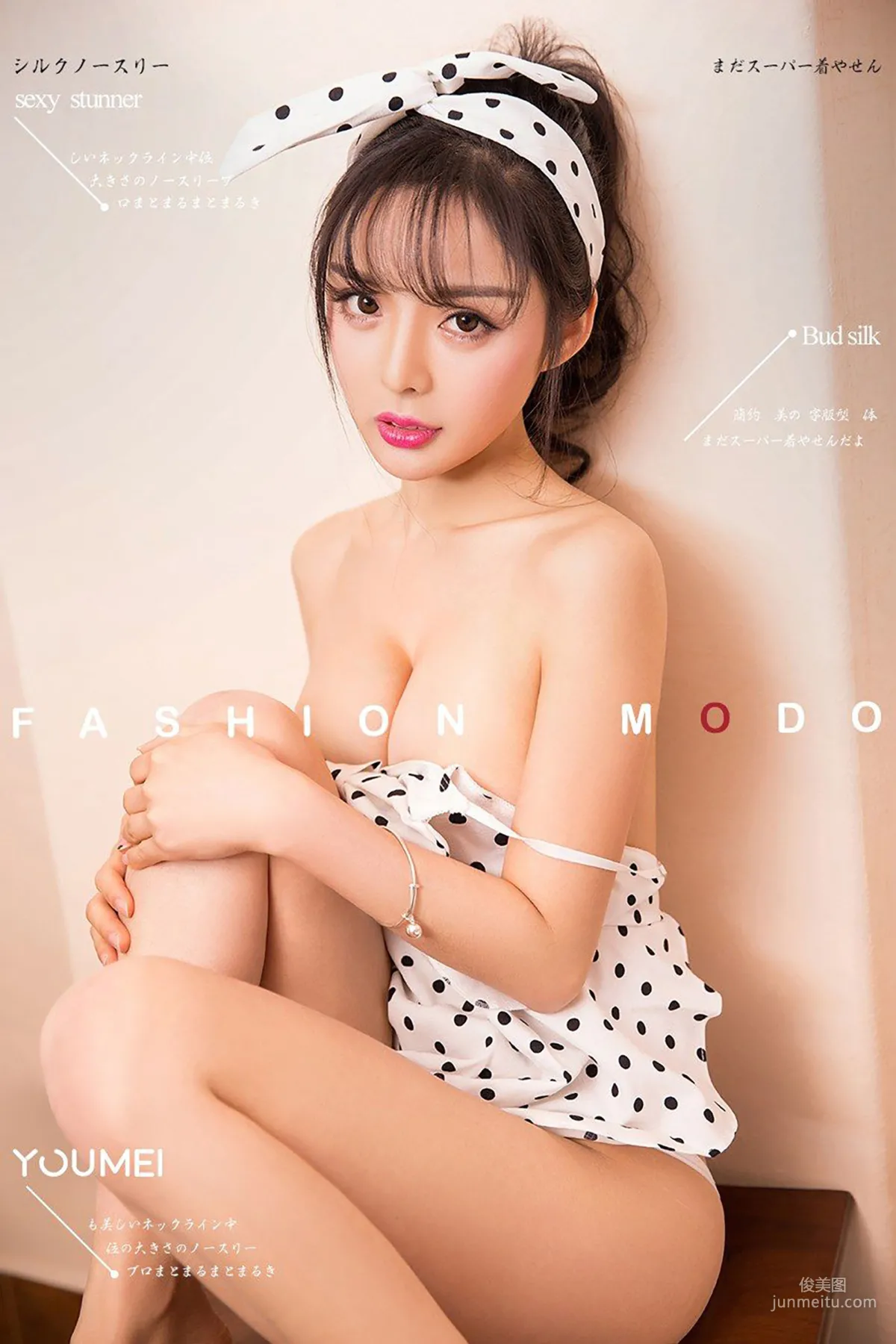 柠檬《水嫩柠檬》 [尤美YouMei] Vol.062 写真集1