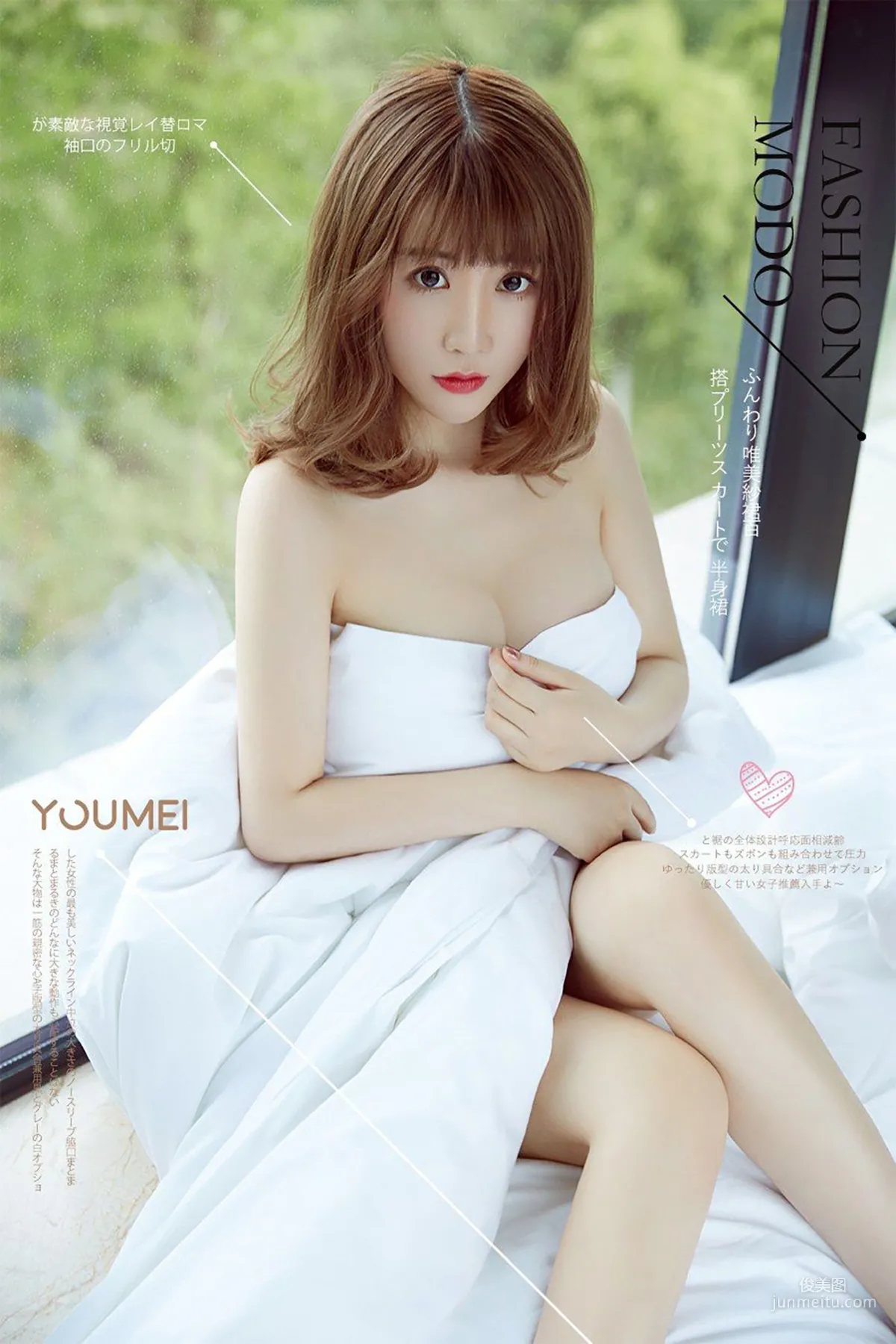 绯月櫻-Cherry《動情の夏天》 [尤美YouMei] Vol.033 寫真集 1