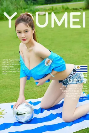 易陽《鐵血尤物》 [尤美YouMei] Vol.028 寫真集
