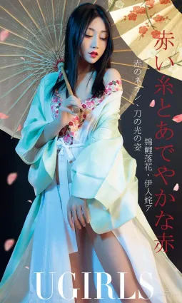 豌豆公主《姹紫嫣紅》 [尤果圈愛尤物] No.1366 寫真集