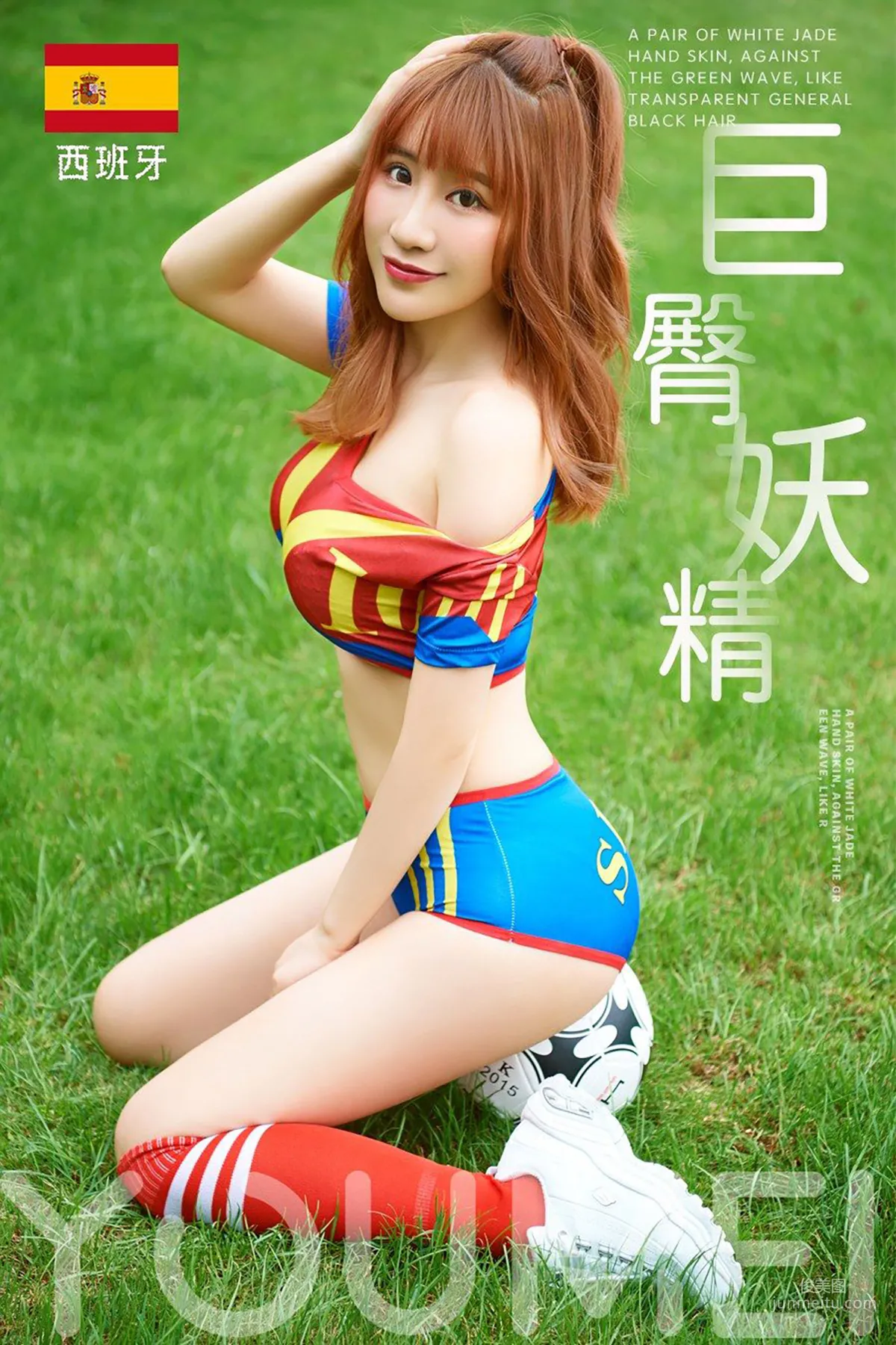 绯月樱-Cherry《巨臀妖精》 [尤美YouMei] Vol.017 写真集1