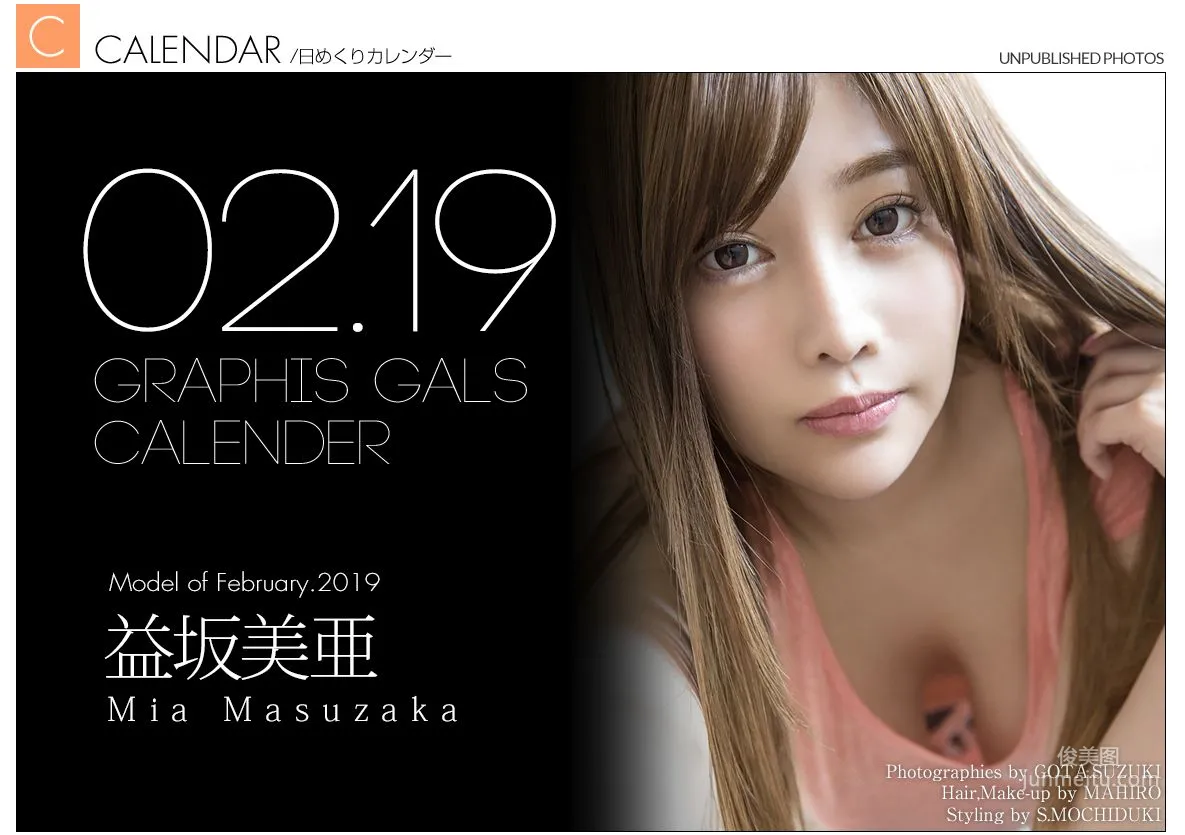 Mia Masuzaka: Graphis photo 1