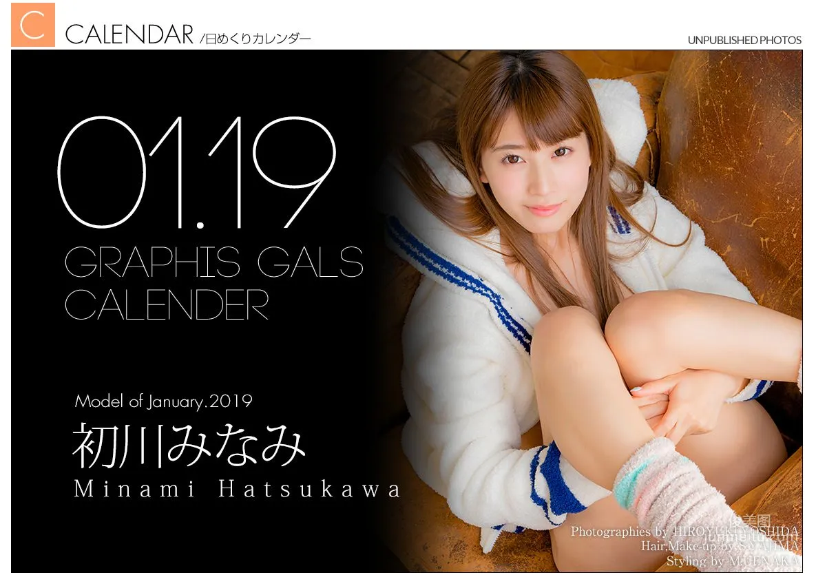Minami Hatsukawa [Graphis] One Photo a Day Photo Set photo 1