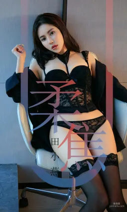 田小燕 《柔焦》 [尤果圈愛尤物] No.1415 寫真集
