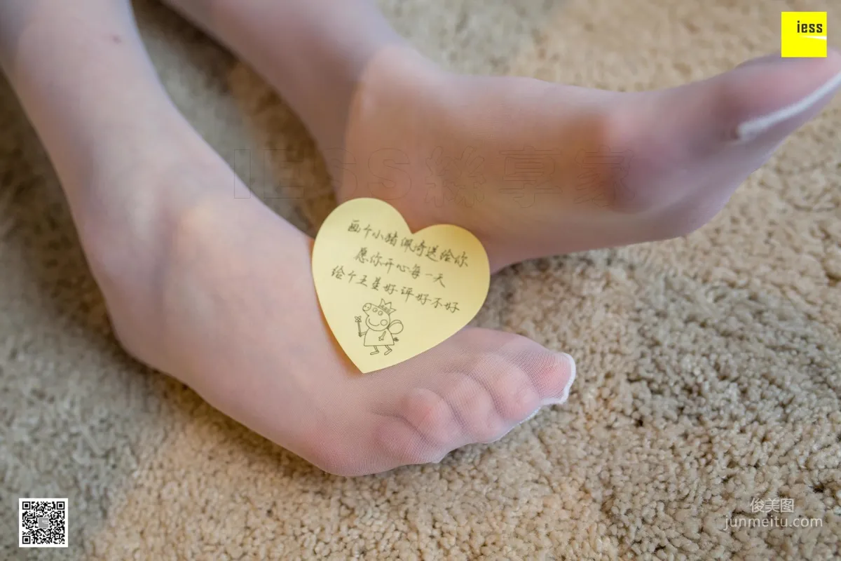 Meng Meng: IESS photo 33